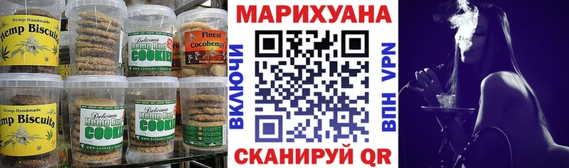 Печенье с ТГК конопля  купить закладку  Челябинск 