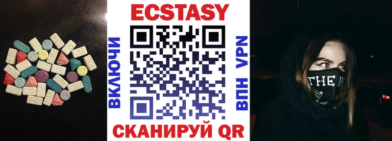 Экстази 99% Челябинск