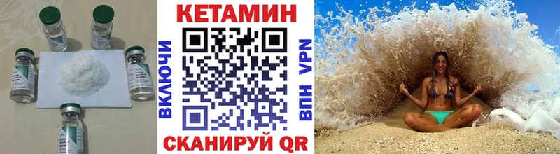 Кетамин VHQ  mega ONION  Челябинск 