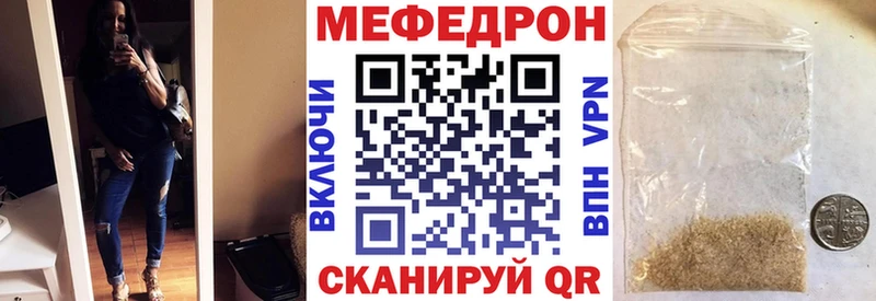 МЕФ VHQ Челябинск