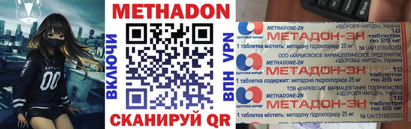 ОМГ ОМГ рабочий сайт  Челябинск  МЕТАДОН кристалл  наркотики 