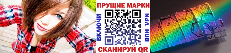 Марки 25I-NBOMe 1,8мг Челябинск